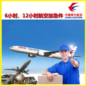 上饶三清山机场邮寄公司谈空运的四大作用是什么